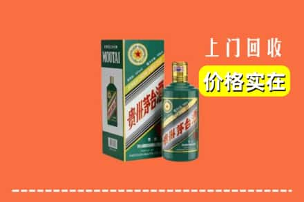 武汉回收纪念茅台酒